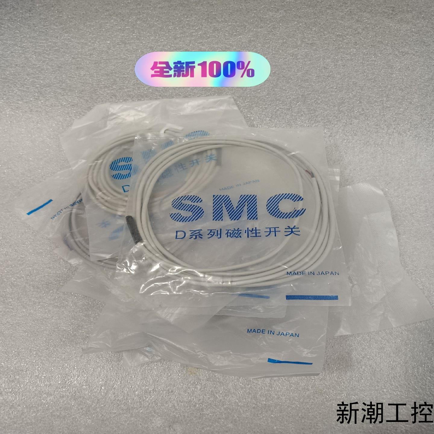 SMC磁性开关D-A93全新原装正品现货8根需要的联系议价商品