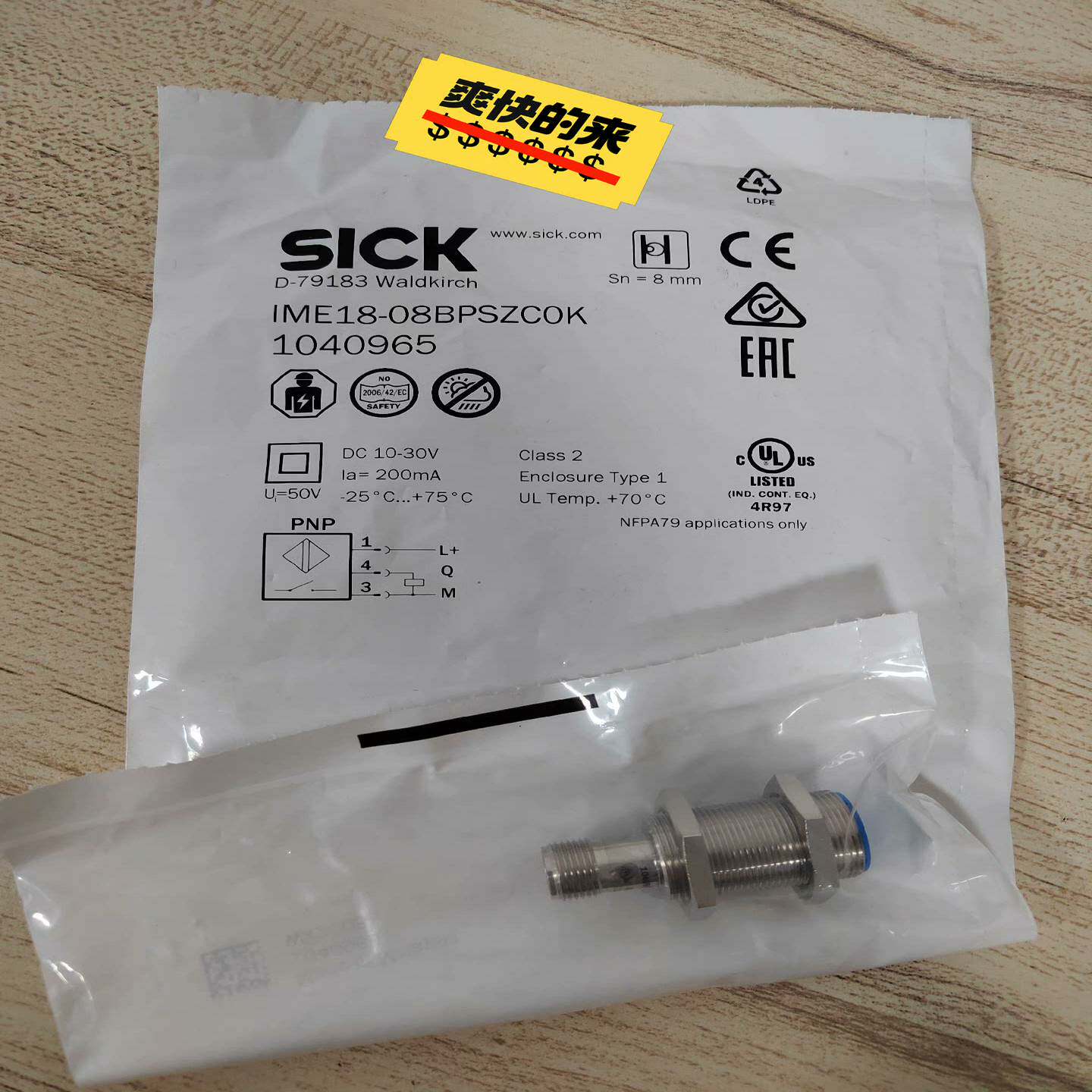 西克全新原装IME18-08BPSZC0K1040965--议价商品