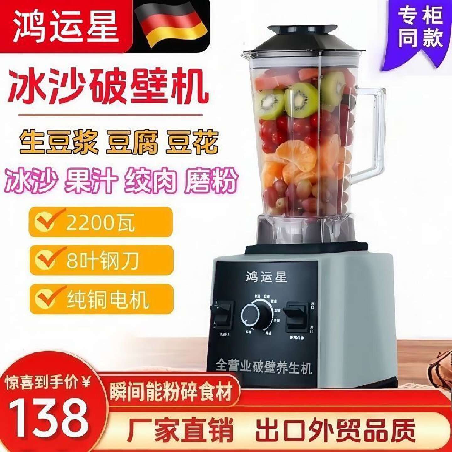 家用榨汁机破壁豆浆机多功能干湿两用料理搅拌机打果汁炸水果