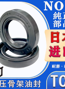 进口日本NOK中高压骨架油封TCV 19*35*8 AP0875E/20*32*8 AP0997E