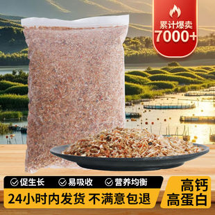虾糠虾壳粉鸡饲料鸭粮虾粉虾皮喂鸡鸭鹅鸡食高钙虾皮虾头虾壳