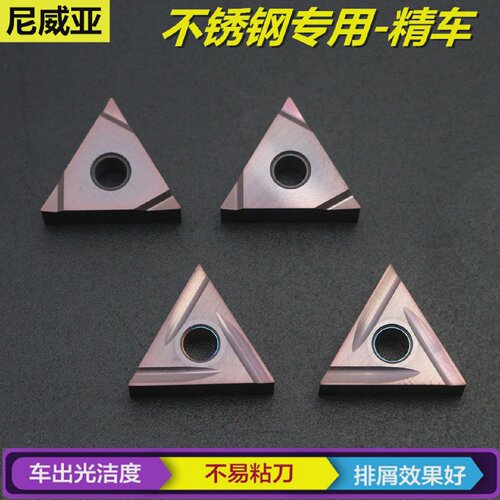 数控不锈钢外圆精车刀片合金刀头开槽三角形TNGG160402R-S-PR930