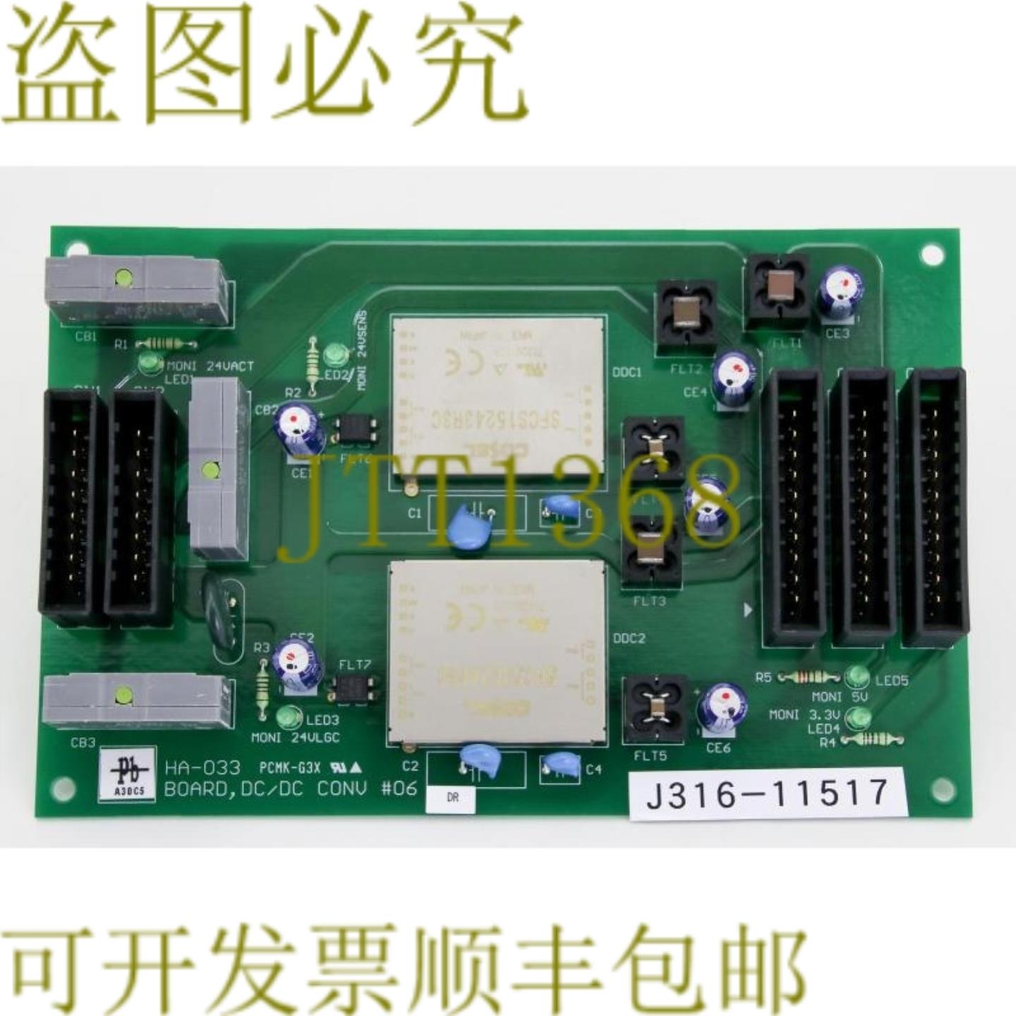 供应11517 TEL板DCDC转换器6PCMK-G3XPHA-033-0 HA-03