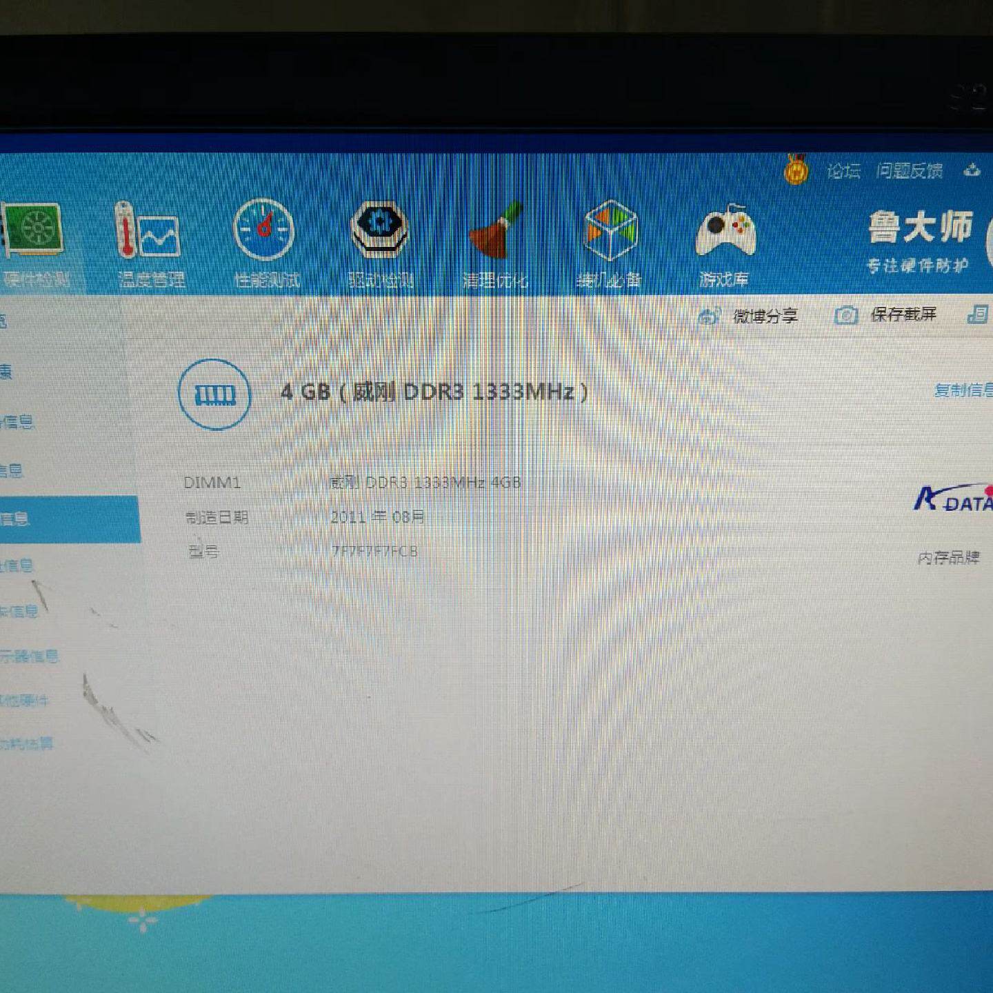 议价威刚DDR3代4G1333外屏台式机内存议价
