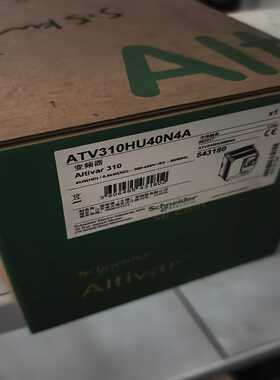 全新施耐德变频器ATV310HU40N4A，4KW--议价商品