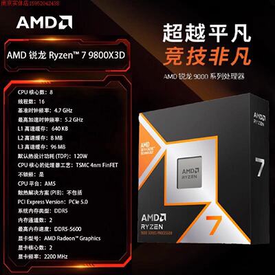 锐龙R57500F9600XR77700R79700X8400F9800X3D散片原厂