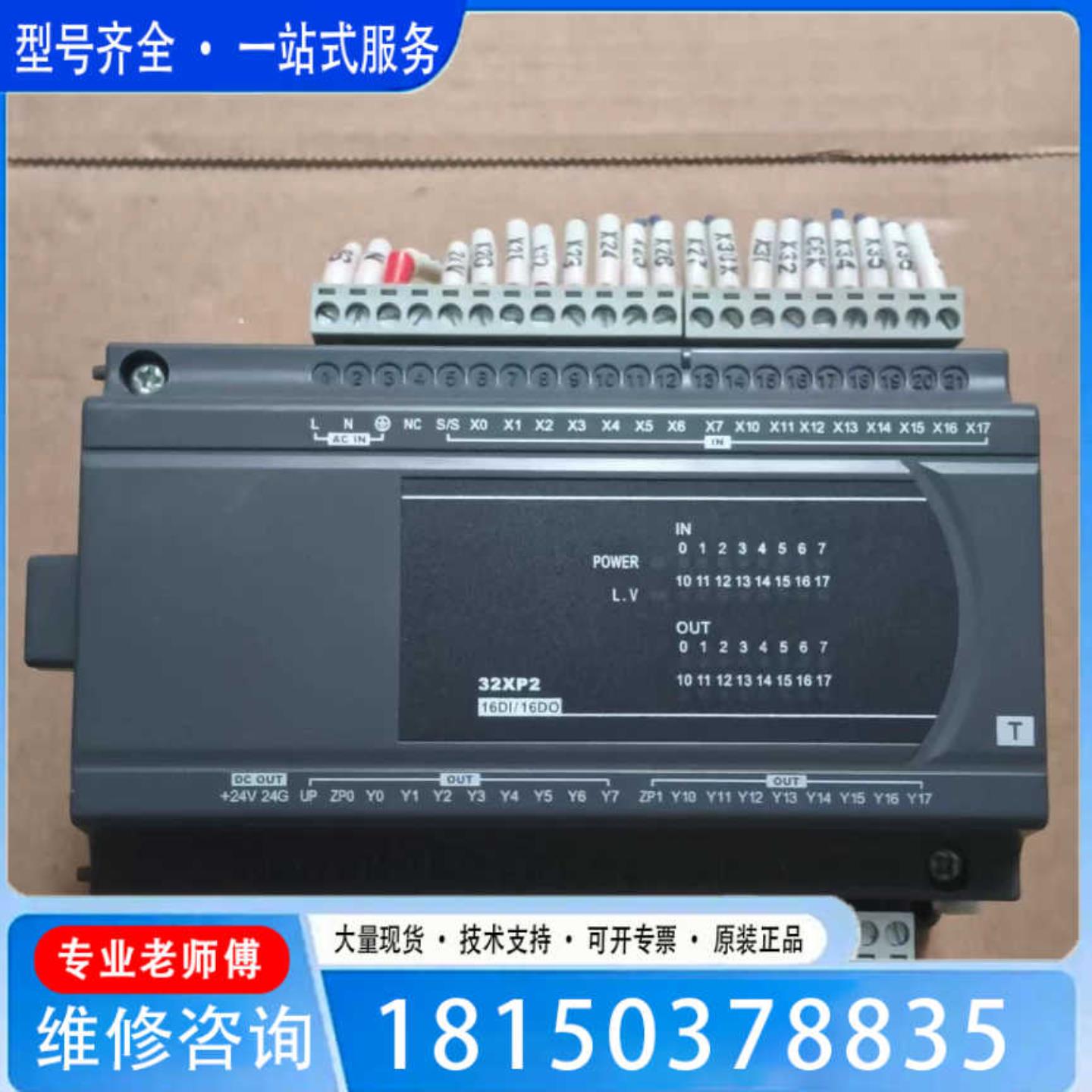 （议价)议价台达DVP32XP200T外观成色好如图功能