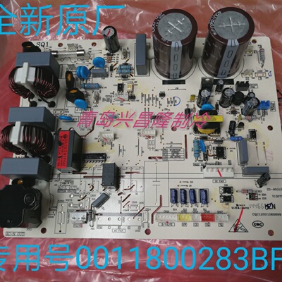 适用海尔空调配件0011800283BF外机板CQC12001068899电脑板全新