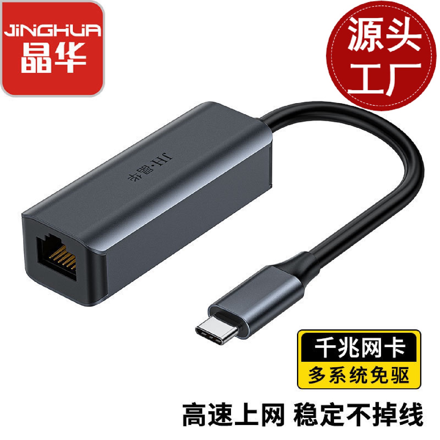 Type-C千兆网卡有线外置网卡USB3.0转RJ45网口转换器网线转接头