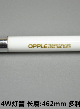 欧普镜前灯灯管T4灯管可替换款6W8W14W21W28W日光灯条13/G家用