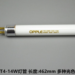 欧普镜前灯灯管T4灯管可替换款6W8W14W21W28W日光灯条13/G家用