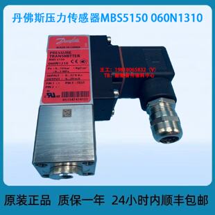 询价丹佛斯压力感测器MBS5150060N1310