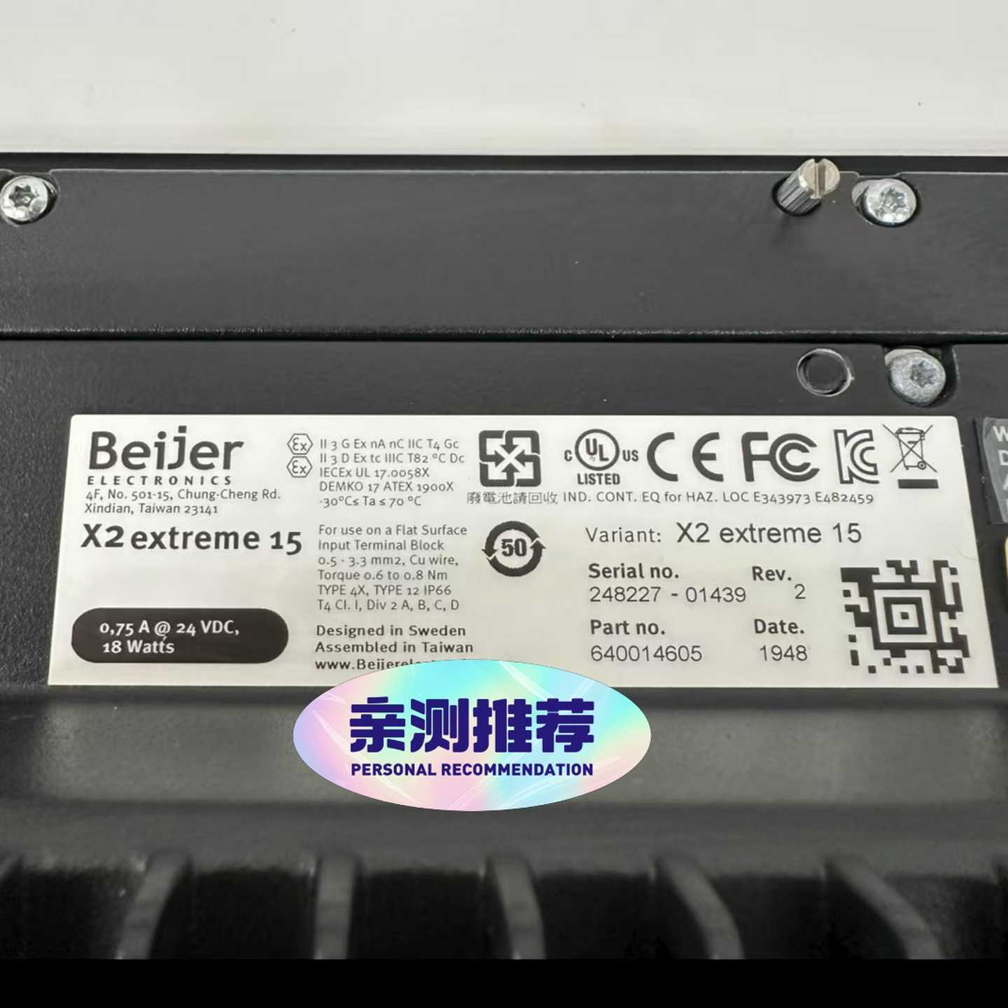 【请询价】Beijer北尔触控屏X2 extreme 15 原装X2e