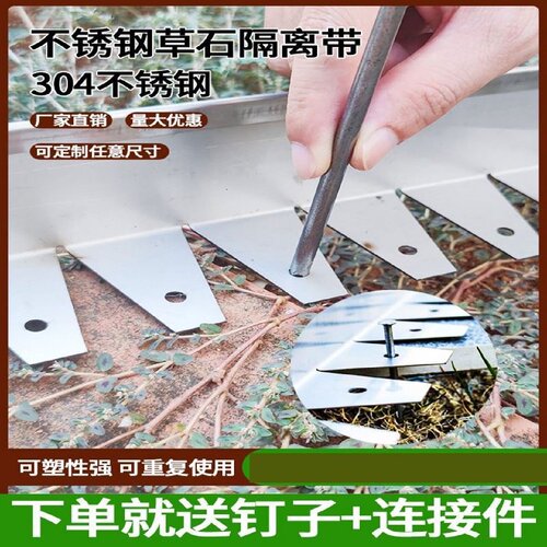 304不锈钢草石分隔离带花园林绿化草坪弧形围边收边条庭院挡土板
