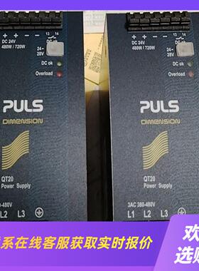 普尔世PULS电源QT20241拍前询价下单