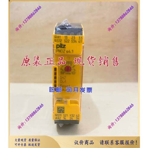 溢价-议价皮尔兹继电器PILZPNOZS4.124VDC3no1nc750124751124
