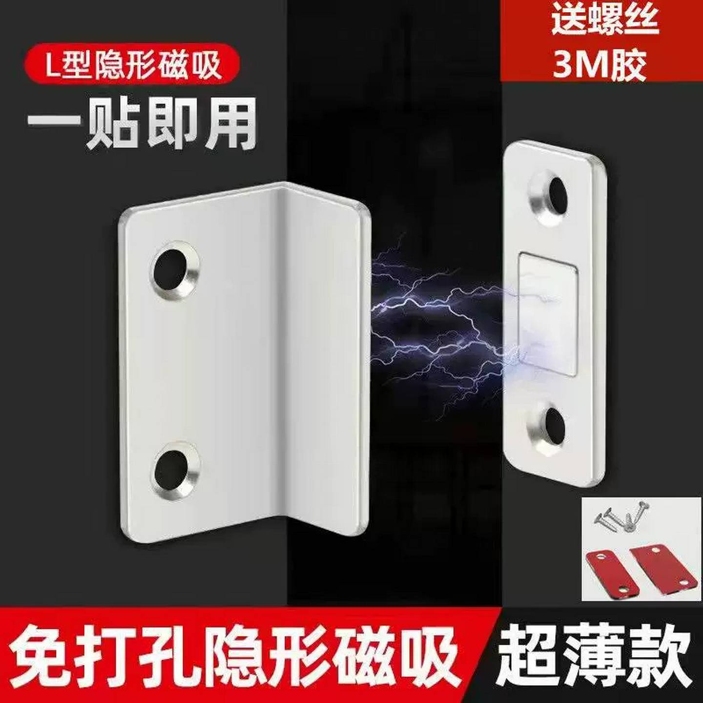 嘉奕免打孔衣柜门碰珠门磁吸合器拉门卡扣门碰磁铁贴片强磁门吸