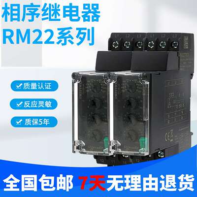 议价-相序继电器RM22TG20RM22TR33/31LG11MRLA32MR现货