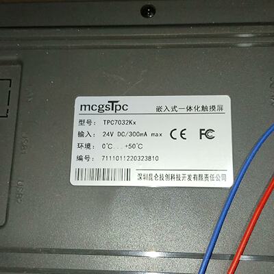 昆仑触摸屏TPC7032Kx拍摄如图--议价商品
