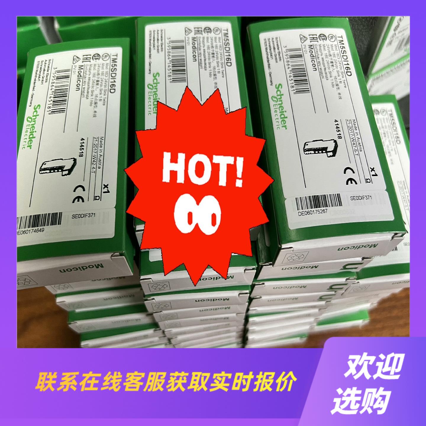 TM5SDI16D  57拍前询价下单