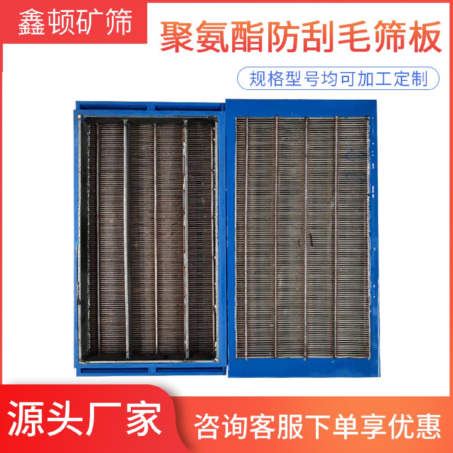 防刮毛筛板聚氨酯边框防刮毛筛网洗煤脱水跳汰机不锈钢筛板过滤网
