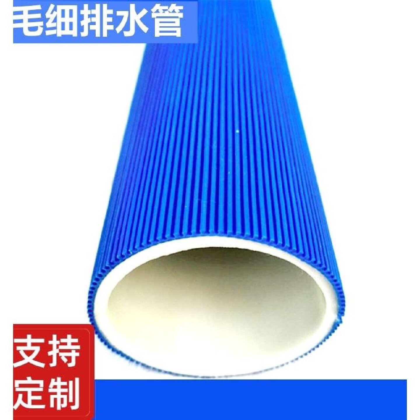 pvc毛细式透水管毛细排水带铁路隧道桥梁用虹吸式毛细排水管厂家