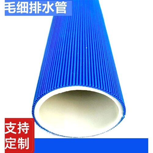 pvc毛细式透水管毛细排水带铁路隧道桥梁用虹吸式毛细排水管厂家