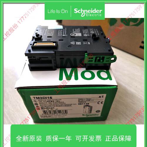 议价施耐德TM3模块TM3DI8 TM3DI16 TM3DI16K TM3TM3全新原装正品