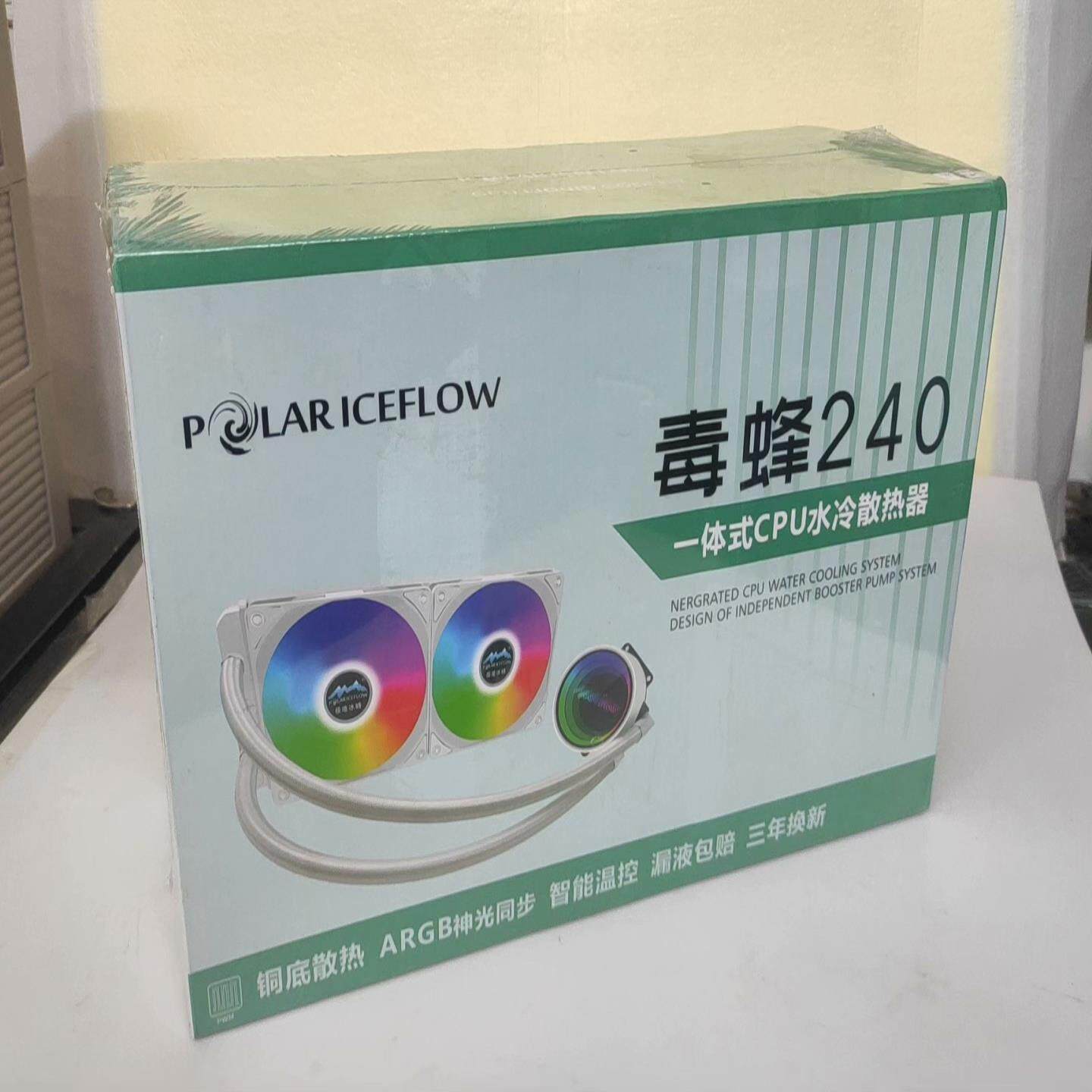 询价~毒蜂240一体式cpu水冷散热器，全铜底座散热，ARGB光同