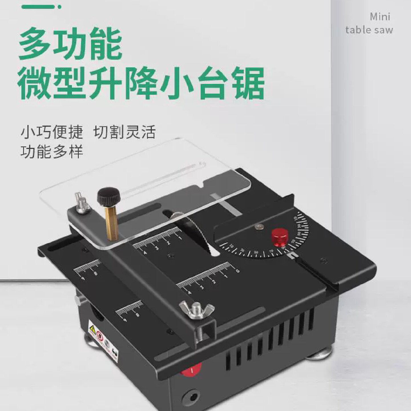 家用微型桌面迷你小台锯diy小型木工塑料电锯精密模型锯切割机