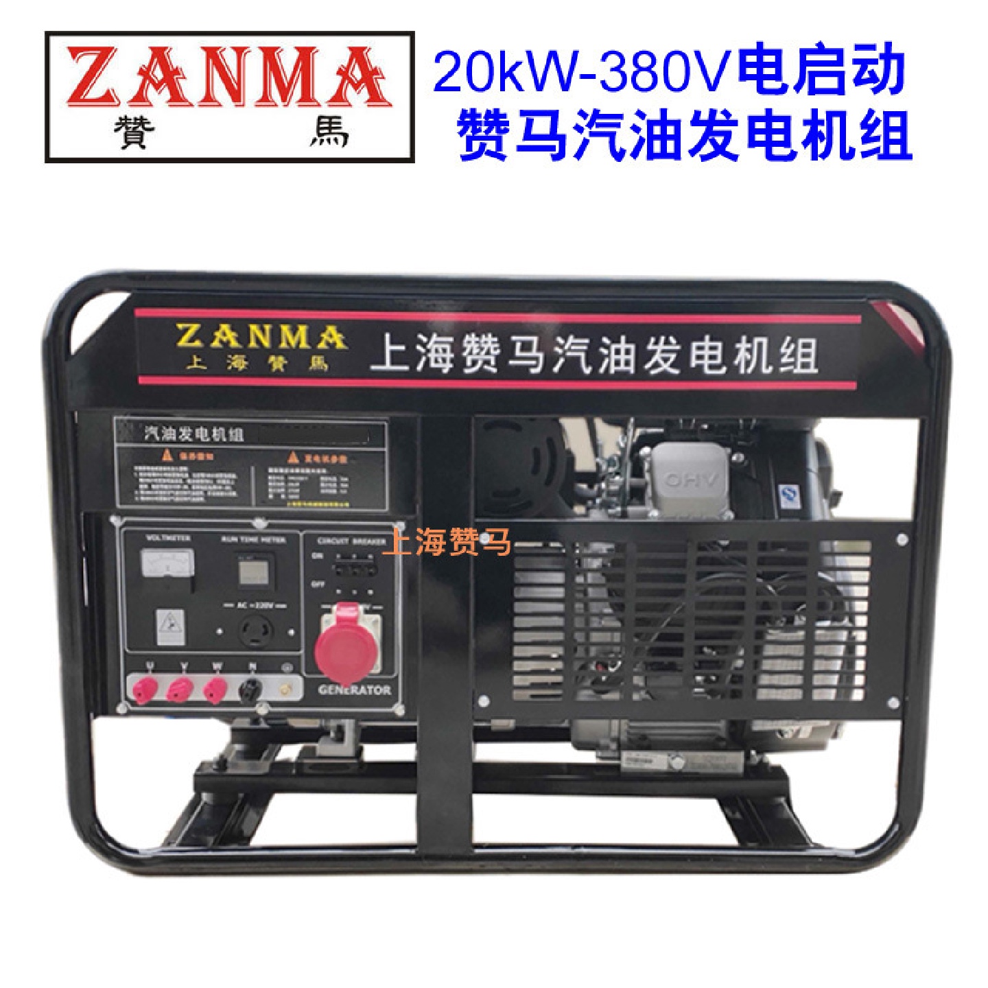 赞马9kW汽油发电机组380V三相移动式防汛地震银行水利车载发电机