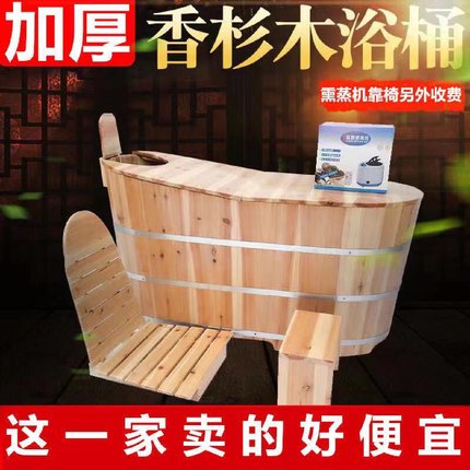浴盆沐浴泡澡木桶成人洗澡木桶家用香杉木洗澡桶木质浴缸澡盆收纳