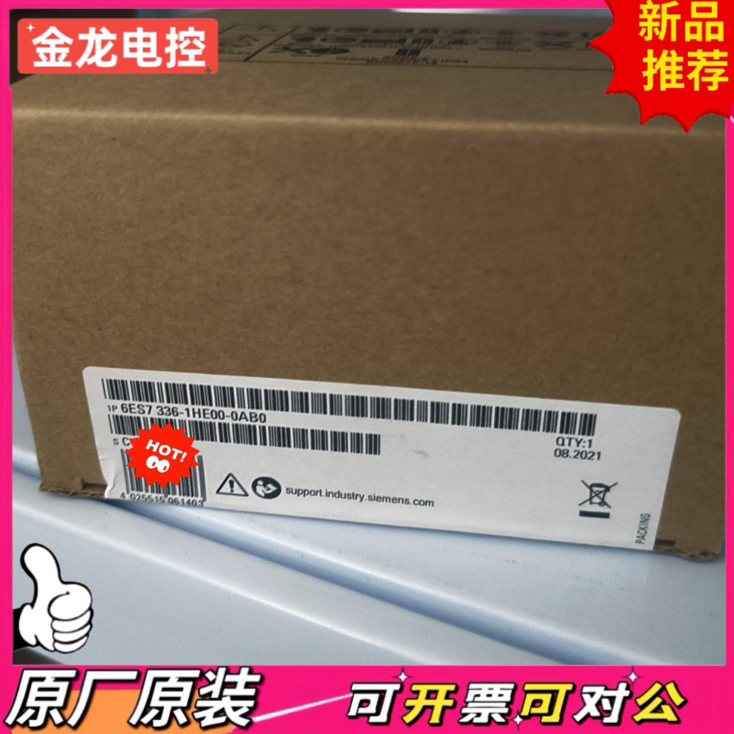 【议价JL】6ES7336-1HE00-0AB0 6ES7 336-1H