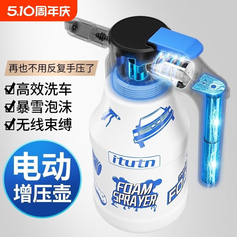 电动洗车喷壶高泡沫专用洗车液pa壶家用高压清洗机气压式喷水