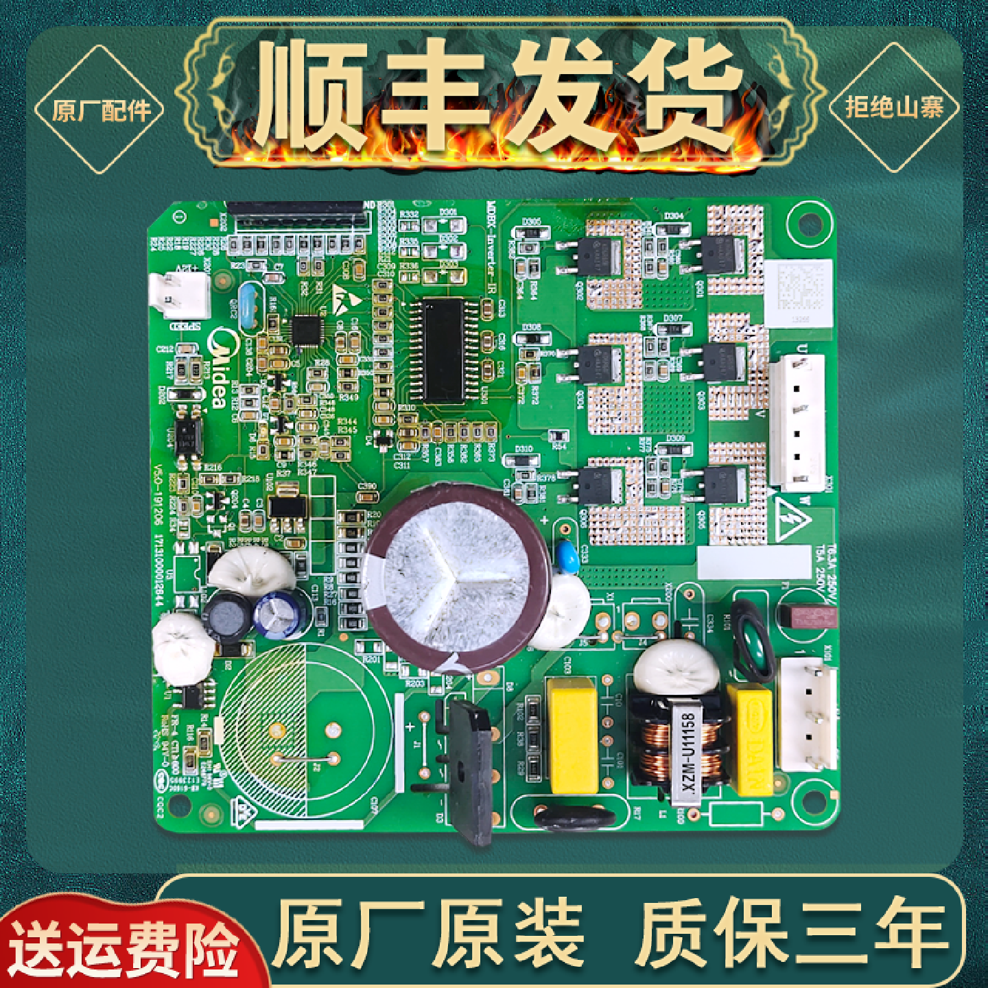 适用美的冰箱变频板BCD-629WKPZM(E)压缩机驱动板17131000007522