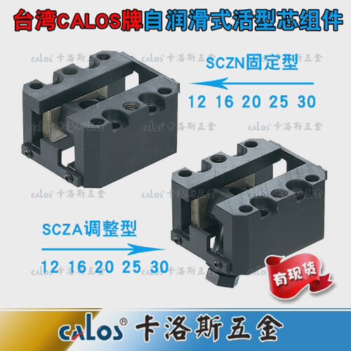 米si米标准斜顶滑座SCZN12SCZN16SCZN20SCZN25SCZN30自润滑式