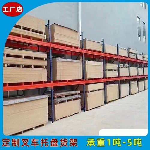 仓库加厚重型横梁式货架大型库房高位托盘立体货架1吨承重多层3吨