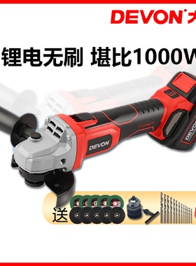 锂电充电角磨机无刷多功能磨光切割机抛光打磨机家用DAG