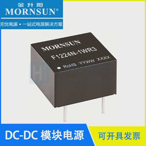 F1224N-1WR312V转24V/42mADCDC隔离电源模块MORNSUN/金升阳