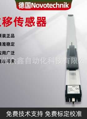 TLH-0300,ATLH-0360,TLH-0450,TLH-0500德国Novotechnik位移传感