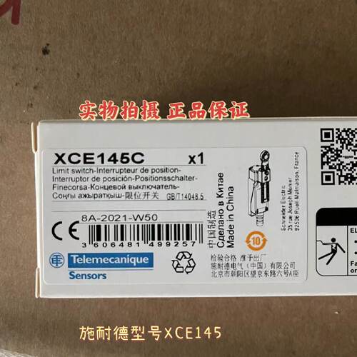 议价TE特勒美科（原施耐德）极限开关XCE145C全新原装正品假一赔