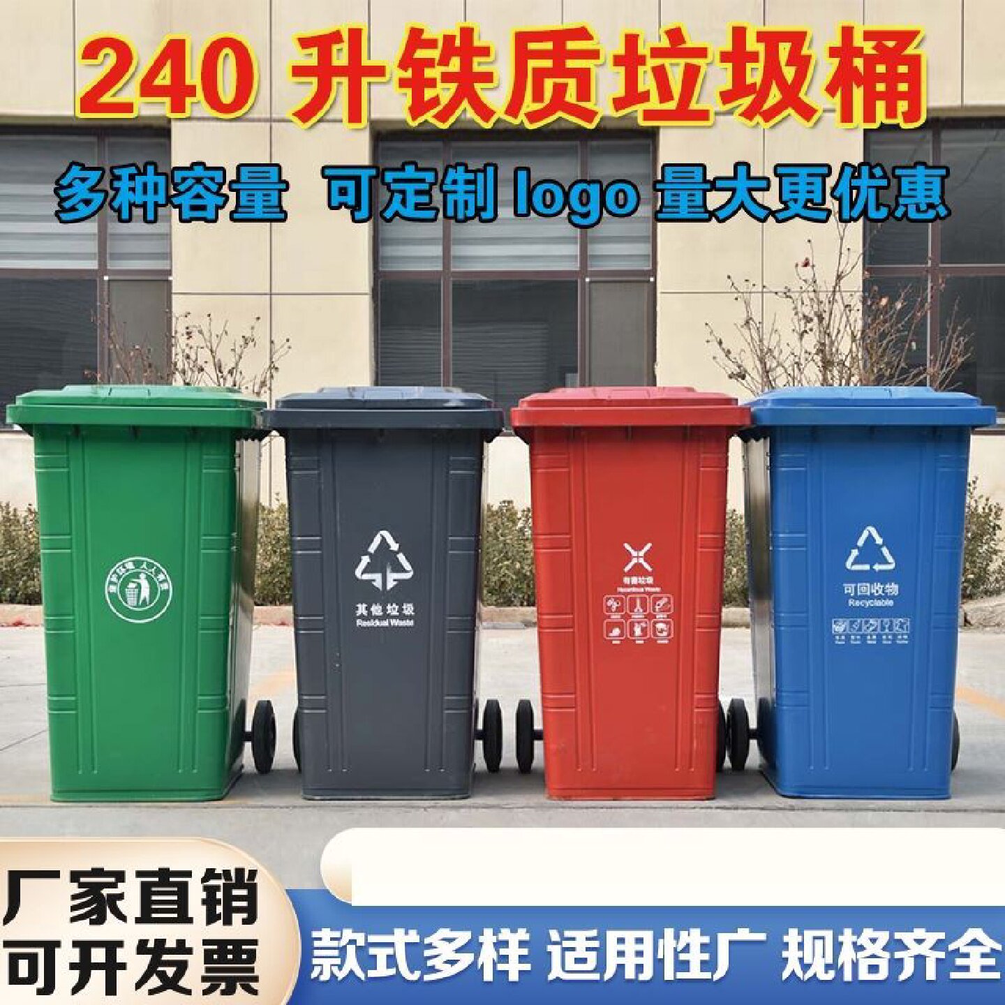 304不锈钢户外垃圾桶果皮箱大号分类小区物业室外公共环卫环保桶