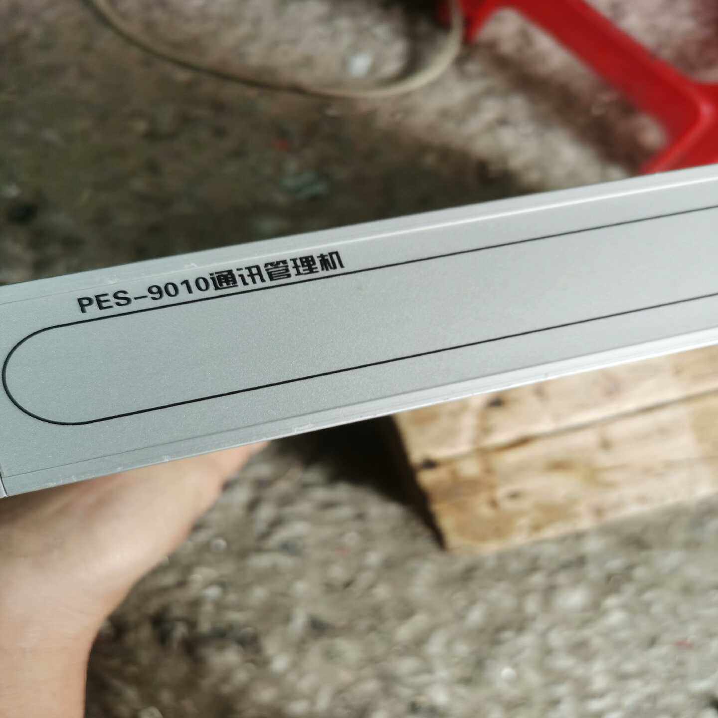 通讯管理机PES一9010普利盾电气，成色9新，包好包邮--议价商品