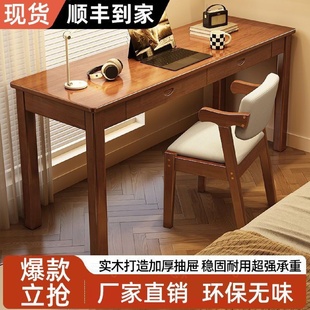 实木书桌电脑桌简约家用抽屉办公桌工作台写字桌书房儿童学习桌