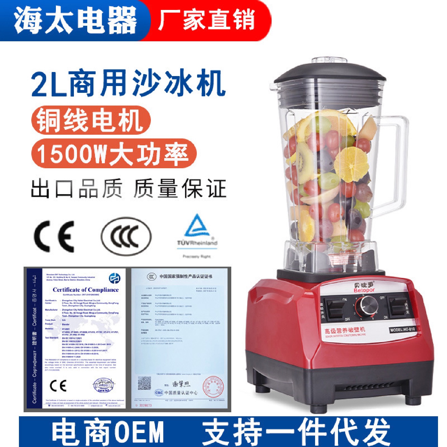 2L升破壁机商用豆浆机碎冰沙机多功能水果榨汁机料理工厂代发
