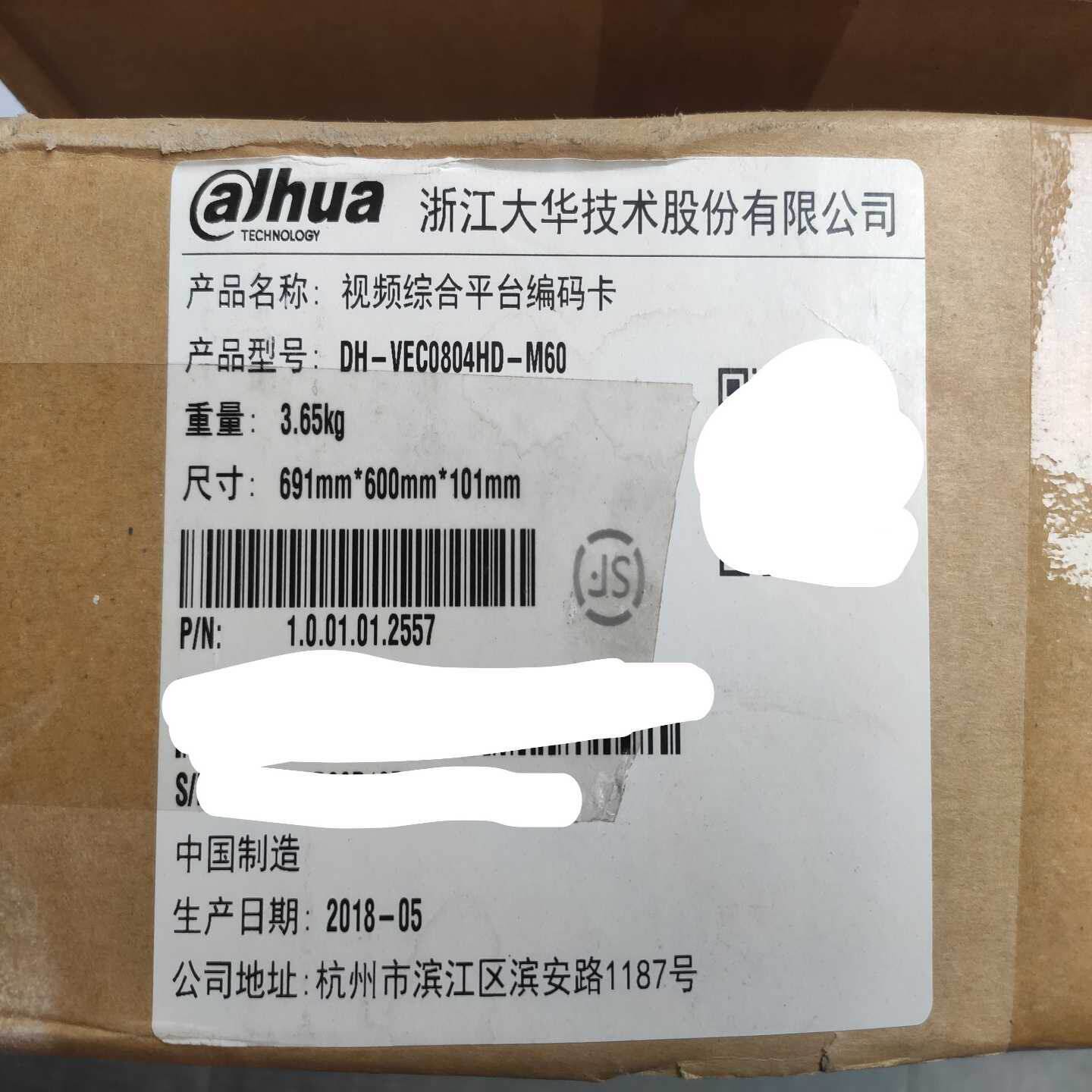 寻“”议价大华M60编码码卡DHVEC0804HDM60适用