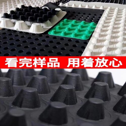 凹凸疏水板排水板车库顶板屋顶花园园林绿化楼顶种菜塑料蓄排水板