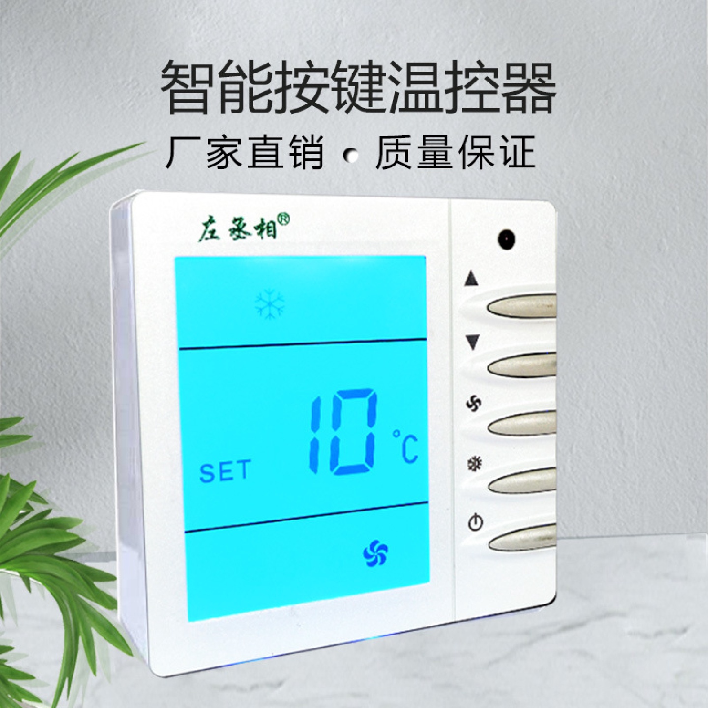 温控器仪表数显中央空调数字温度控制器室内液晶恒温器