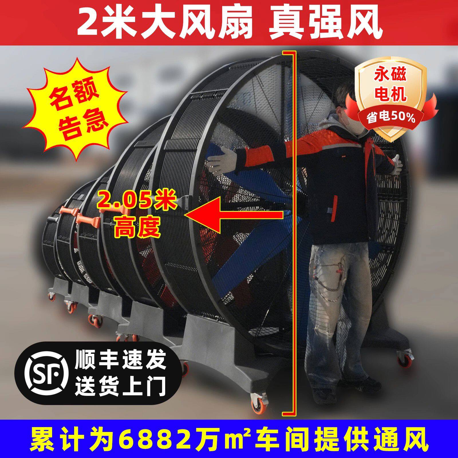 工业移动圆筒大风扇工厂仓库体育场永磁大功率强力落地趴地扇