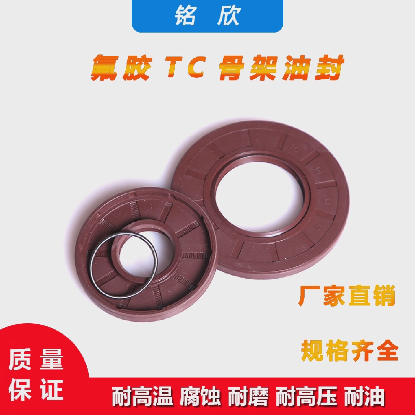 氟胶TC骨架油封32/33*50*52*54*55*56*58*62*65*72*7/8/10/11/12